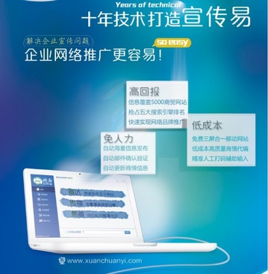 網絡信息技術推廣服務商 尋找專業(yè)合作伙伴的指南