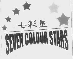 北京七彩星文化藝術咨詢有限責任公司